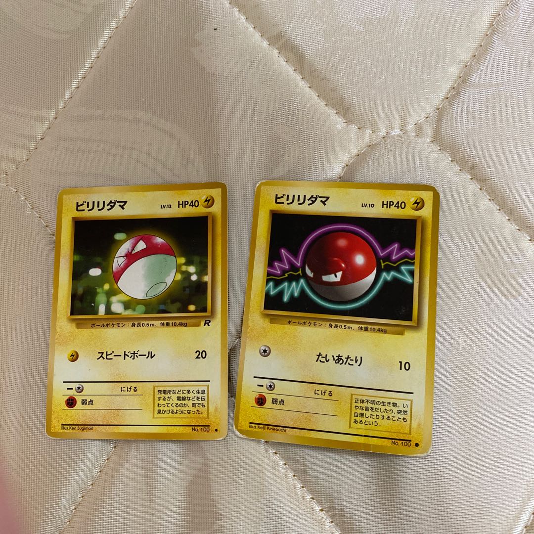 Lightning Pokemon Various