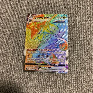 レックウザVMAX HR