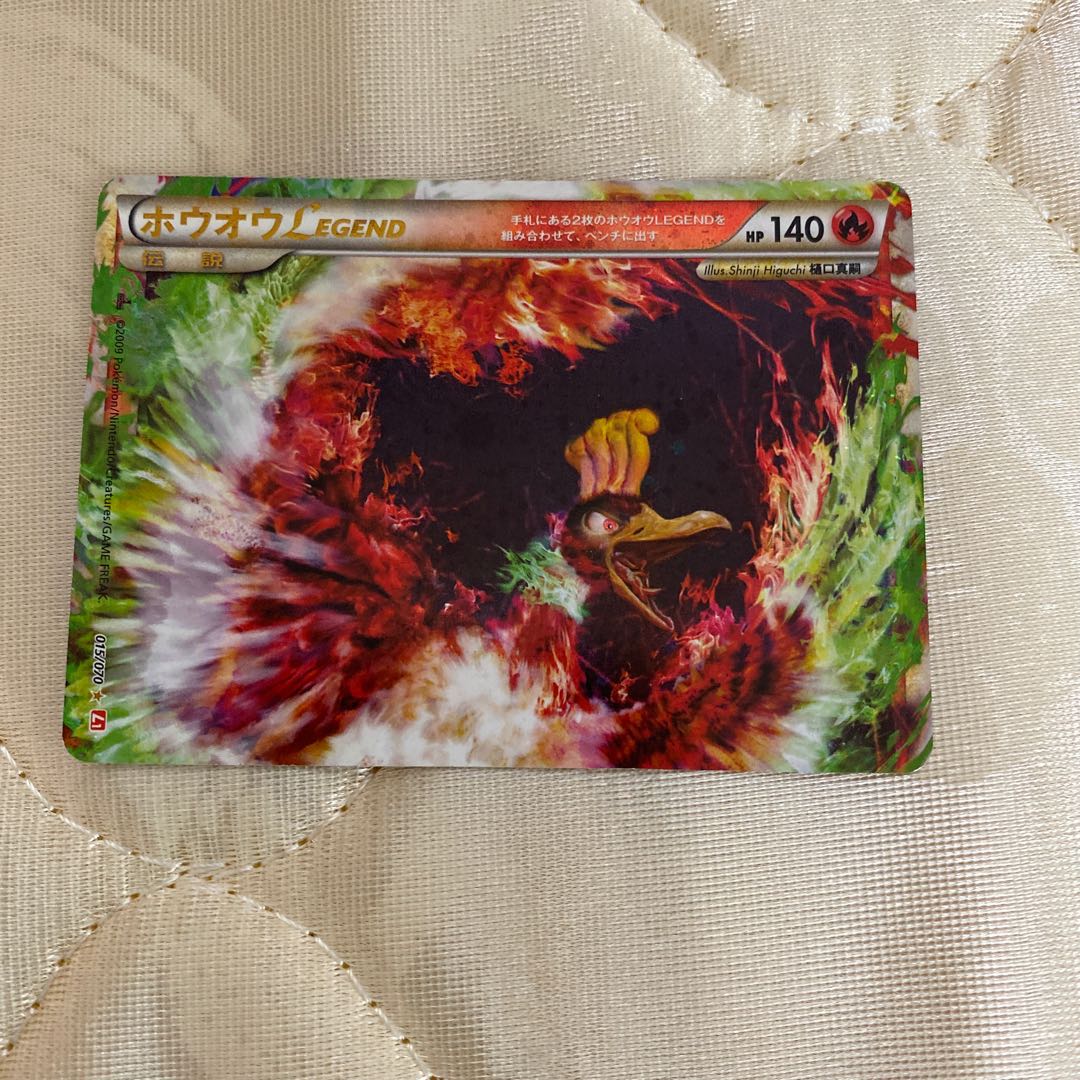 Ho-Oh Legend Only up.