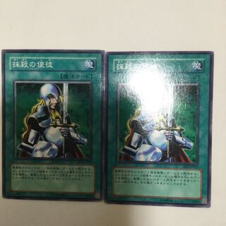 抹殺の使徒　２枚