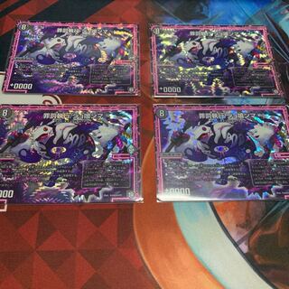 罪罰執行　ジョ喰ンマ　4枚