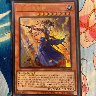 妖眼の相剣師 ウルトラレア