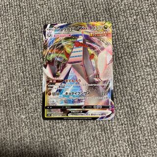 ジュラルドンVMAX