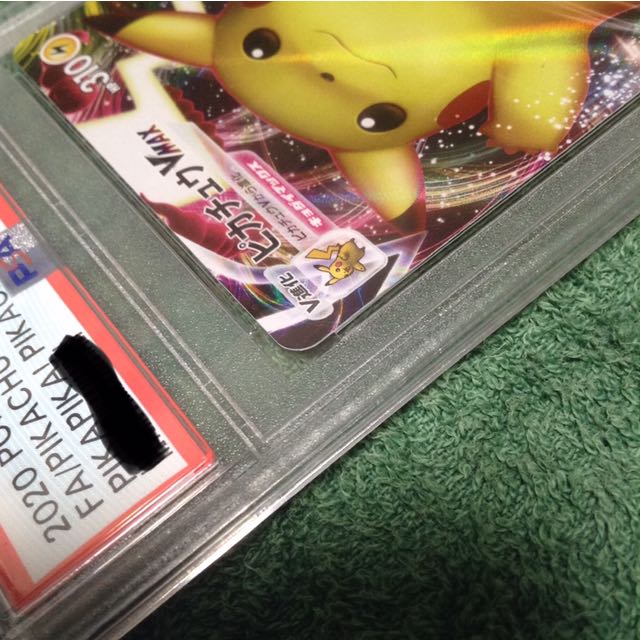 PSA10 ピカチュウVMAX プロモ　ポケモンカード