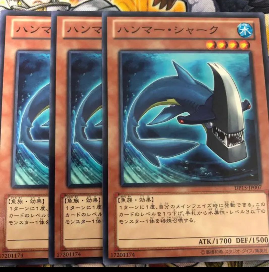 遊戯王 ハンマー・シャーク ノーマル3枚セット