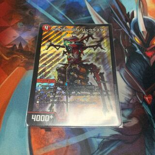 DROROOON・バックラスター