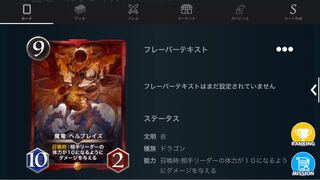 ヘルブレイズ１枚（スピリットなし）