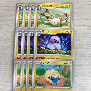 モココ デンリュウ 進化ライン 1枚 (Used) （1394161080）| magi -TCG