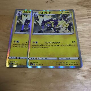 ストリンダー R Hulu