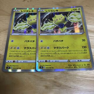 レジエレキ R Hulu