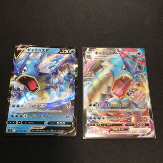 ギャラドスVmax/ギャラドスV