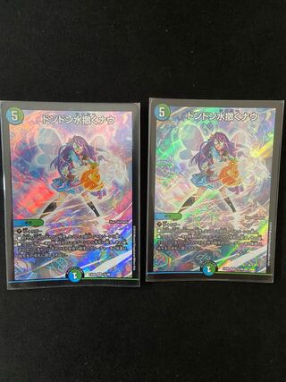 ドンドン水撒くナウ