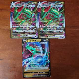 レックウザV RR VMAX RRR