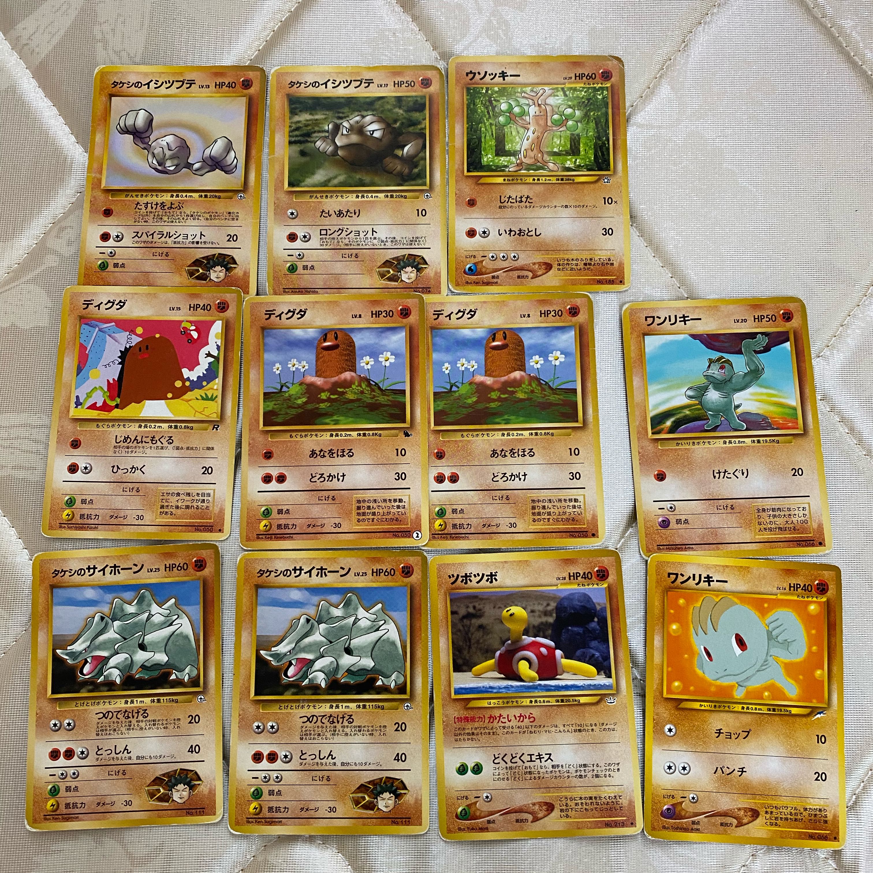 Fighting Various old cards