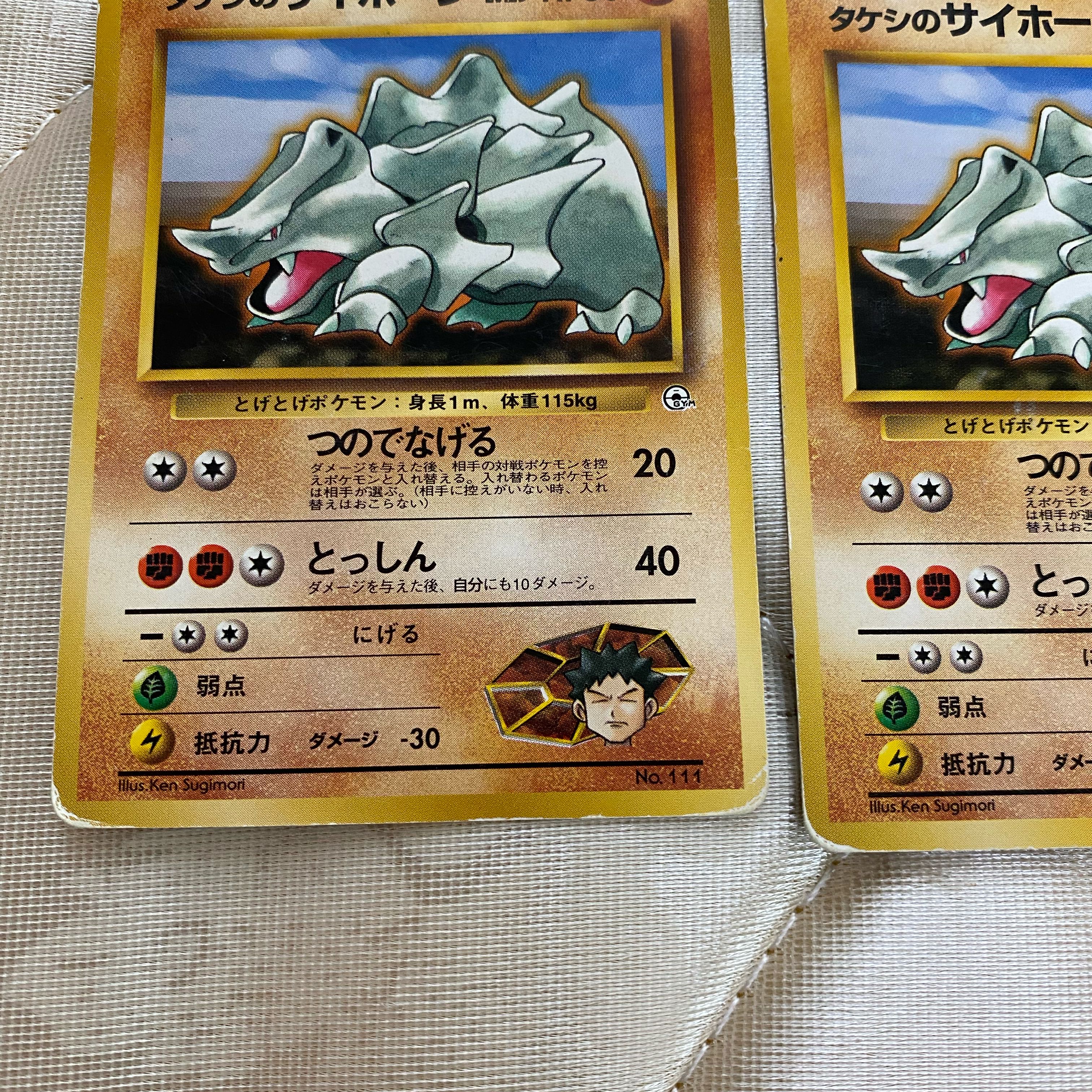 Fighting Various old cards