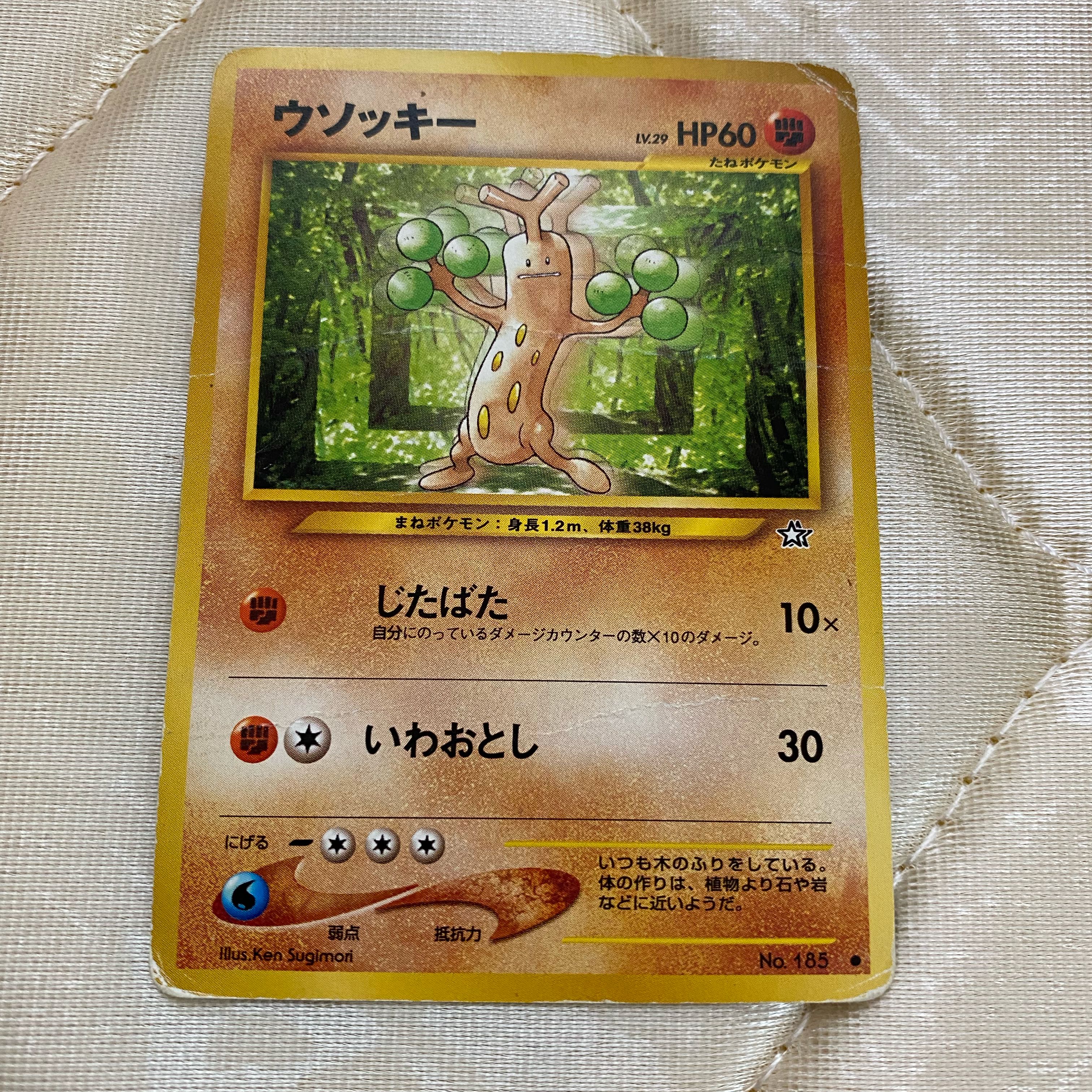 Fighting Various old cards