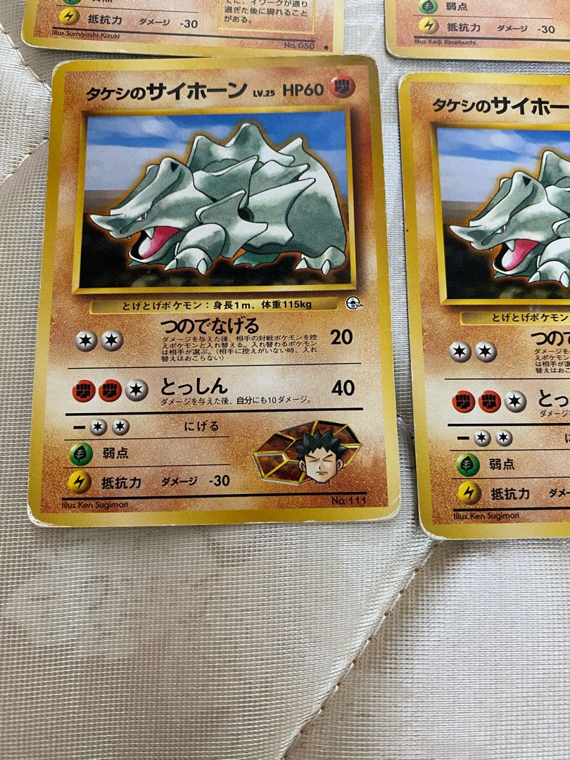 Fighting Various old cards