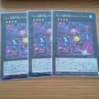 No.4 猛毒刺胞ステルス・クラーゲン スーパーレア