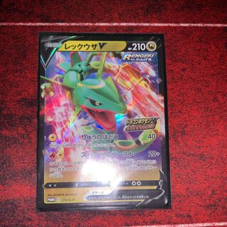 レックウザV プロモ