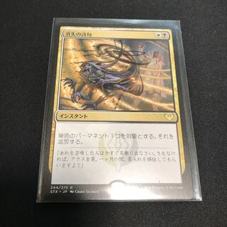 しょーじさま専用消失の詩句3枚セット