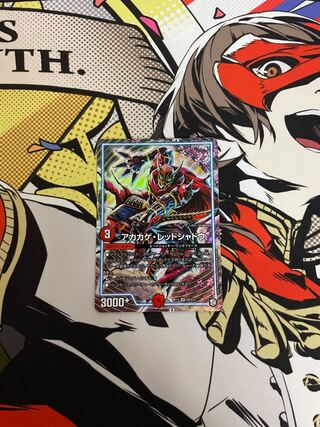 アカカゲ・レッドシャドウ