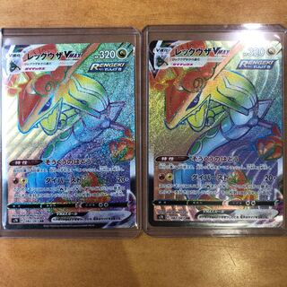 レックウザVMAX HR 2枚セット