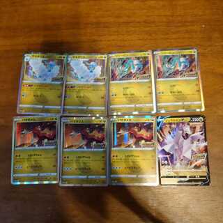 カケル様専用ジュラルドンV バクガメス チルタリス ジジーロン プロモ