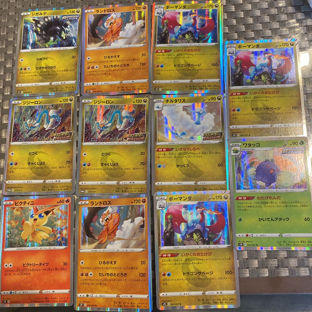 ビクティニ R ボーマンダ R