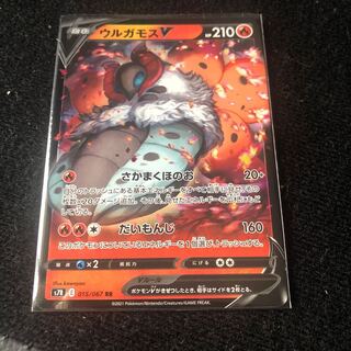 ウルガモスGX RR