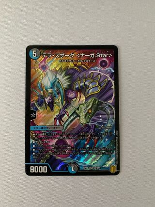 テラ・スザーク <ナーガ.Star>　1枚