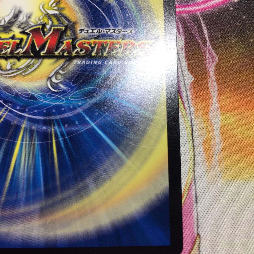 龍装の調べ 初不｜ホーリー・スパーク