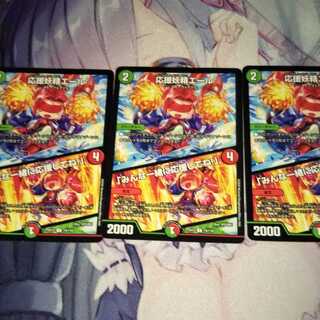 応援妖精エール｜「みんな一緒に応援してね!」三枚