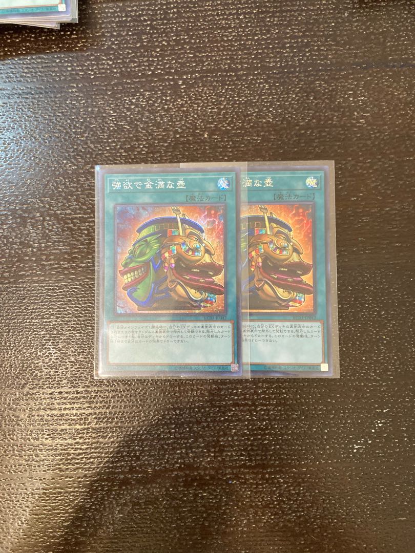 強欲で金満な壺 シークレットレア