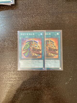 強欲で金満な壺 シークレットレア