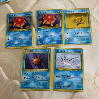 Water Type Old card Staryu, Maitain