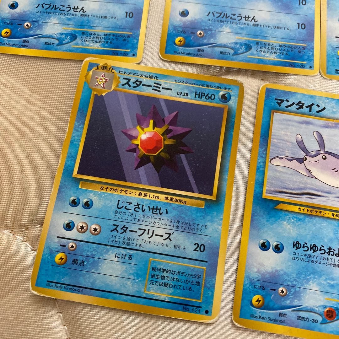 Water Type Old card Staryu, Maitain