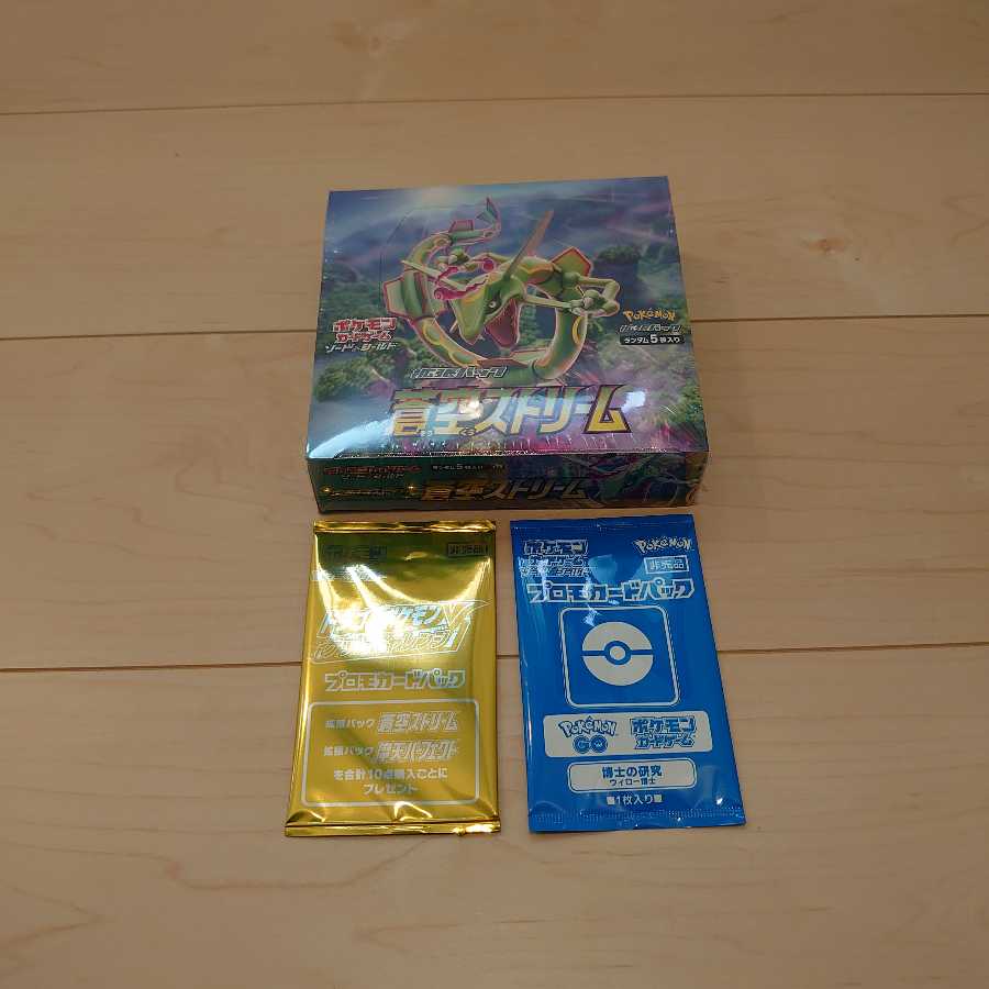 蒼空ストリーム　拡張パック　プロモ付　ポケモン　ソード　シールド　