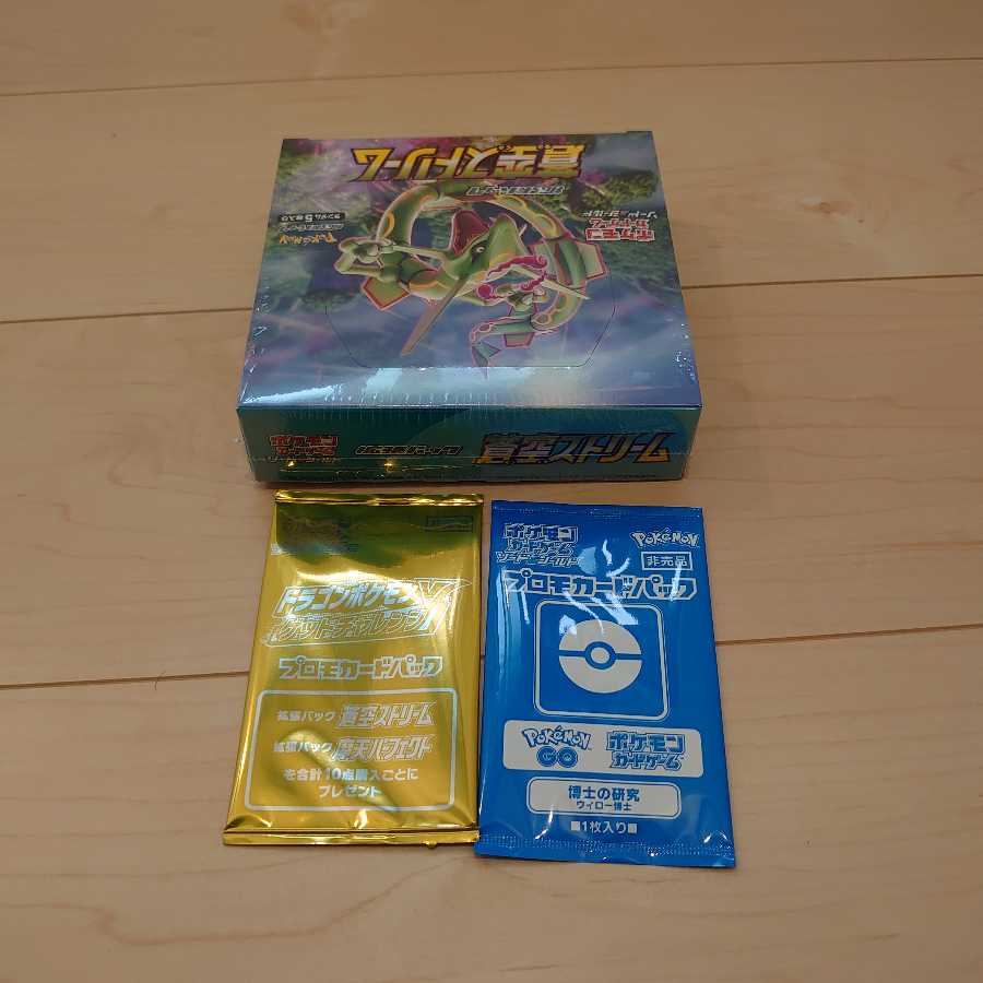 蒼空ストリーム　拡張パック　プロモ付　ポケモン　ソード　シールド　