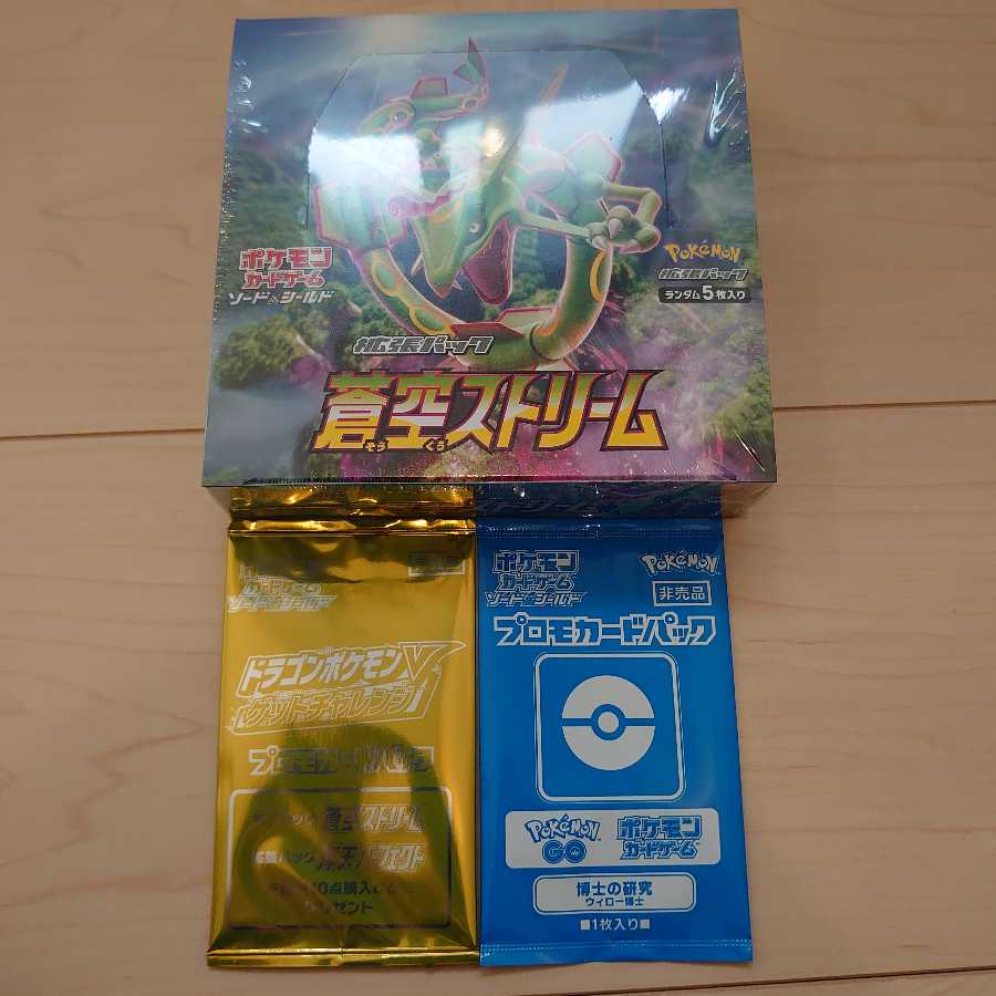 蒼空ストリーム　拡張パック　プロモ付　ポケモン　ソード　シールド　