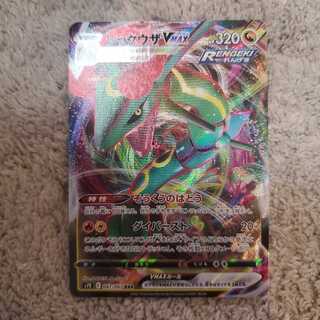 レックウザVMAX RRR