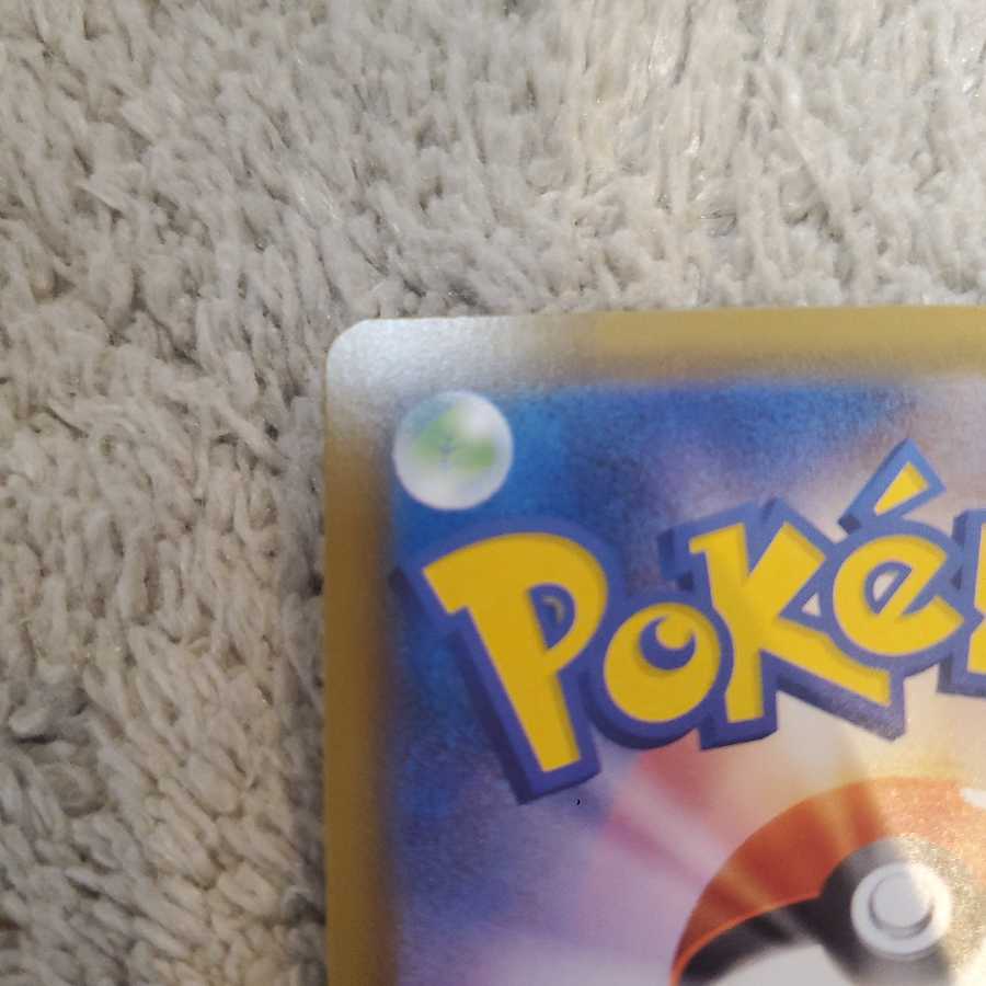 レックウザVMAX RRR