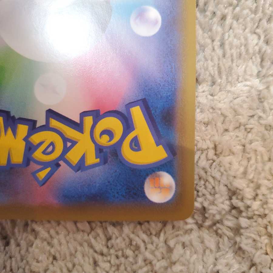 レックウザVMAX RRR