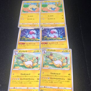 ポケモンカード メリープ モココ デンリュウの通販 かない