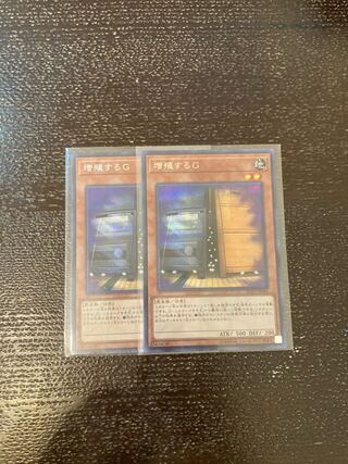 増殖するG シークレットレア