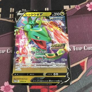 レックウザv プロモ