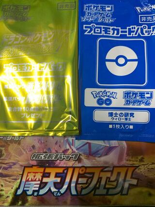 摩天パーフェクト　未開封シュリンクpr付き