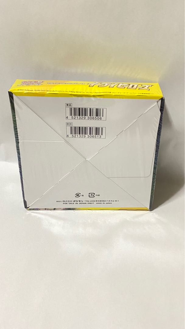 強化拡張パック イーブイヒーローズ 他まとめ売り