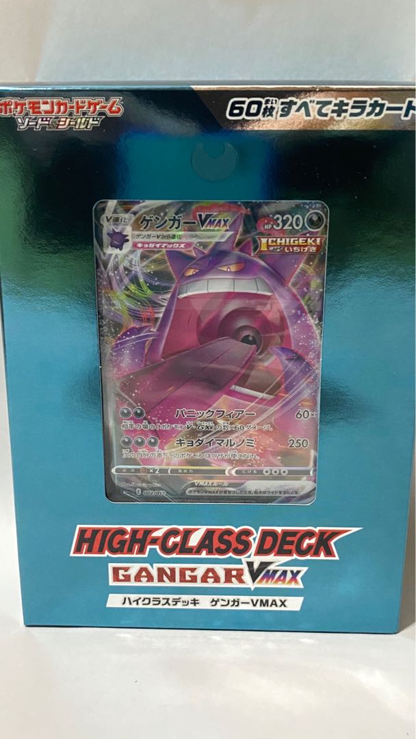 強化拡張パック イーブイヒーローズ 他まとめ売り