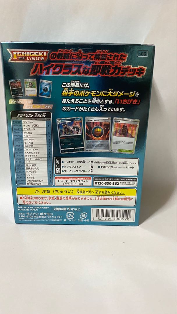 強化拡張パック イーブイヒーローズ 他まとめ売り
