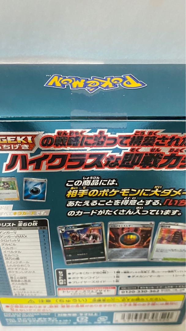 強化拡張パック イーブイヒーローズ 他まとめ売り